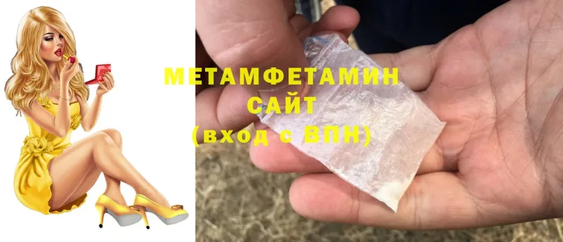 купить закладку  Дальнереченск  Метамфетамин кристалл 